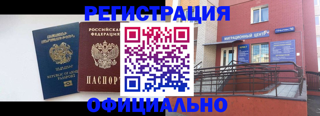 прописка паспорт в Снежногорске